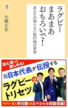 大畑大介　ラグビー　記念Tシャツ　直筆サイン入り 神鋼ラグビー コベルコスティーラーズ 大畑大介直筆サイン入り